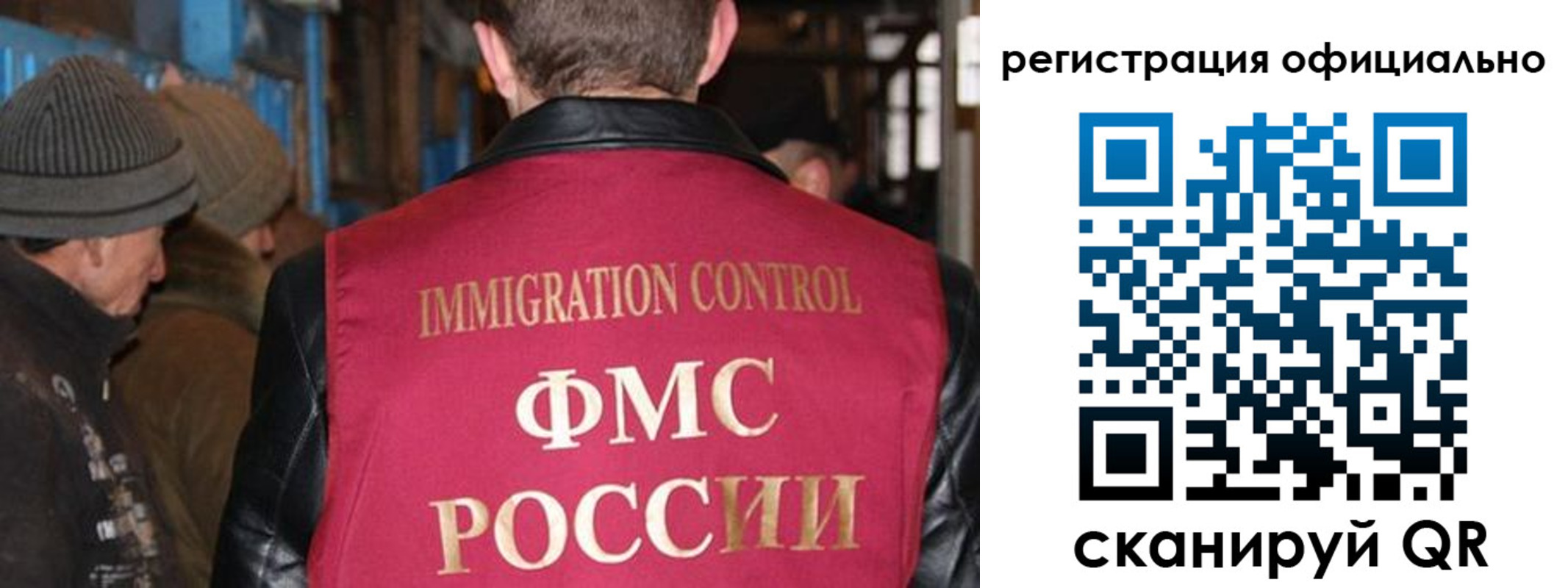 прописка от собственника в Николаевске