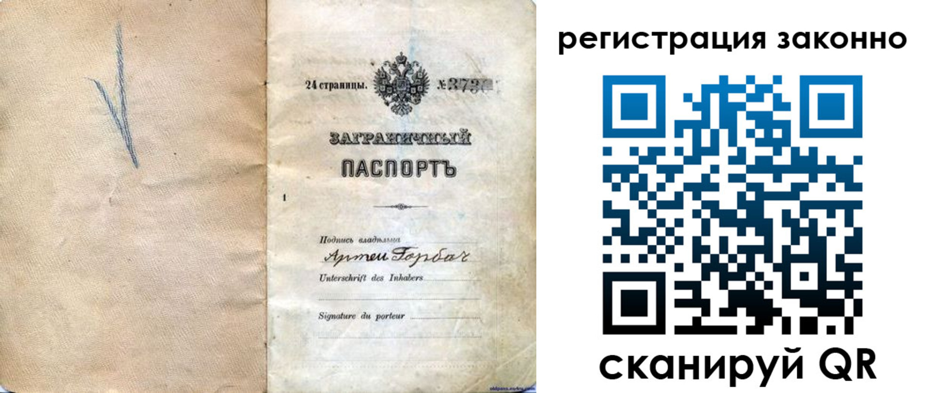 прописка законно в Николаевске