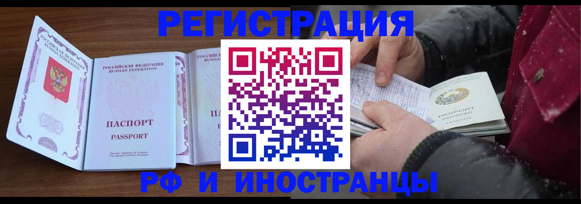 временная регистрация недорого в Николаевске