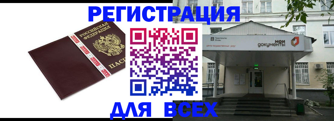 прописка паспорт в Николаевске